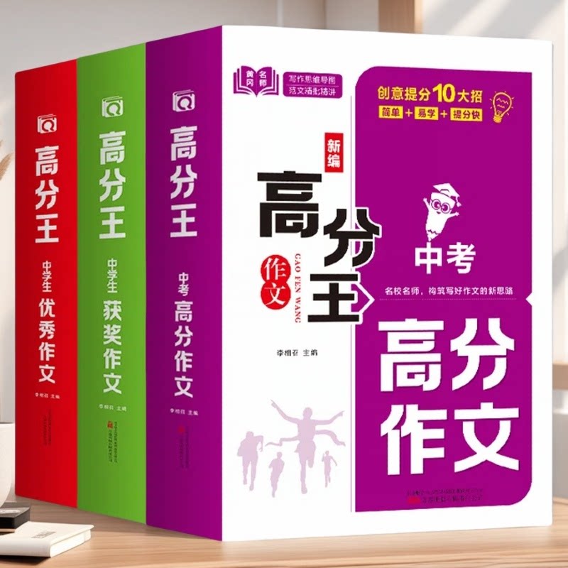 2026中学语文满分获奖作文大全