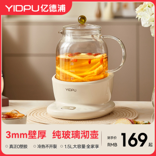 亿德浦全玻璃养生壶炖煮一体煮茶壶家用多功能煮茶器办公室烧水壶