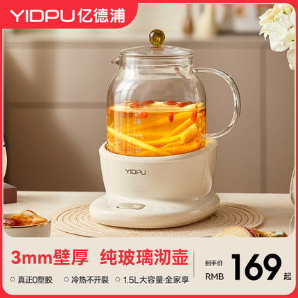 亿德浦全玻璃养生壶炖煮一体煮茶壶家用多功能煮茶器办公室烧水壶