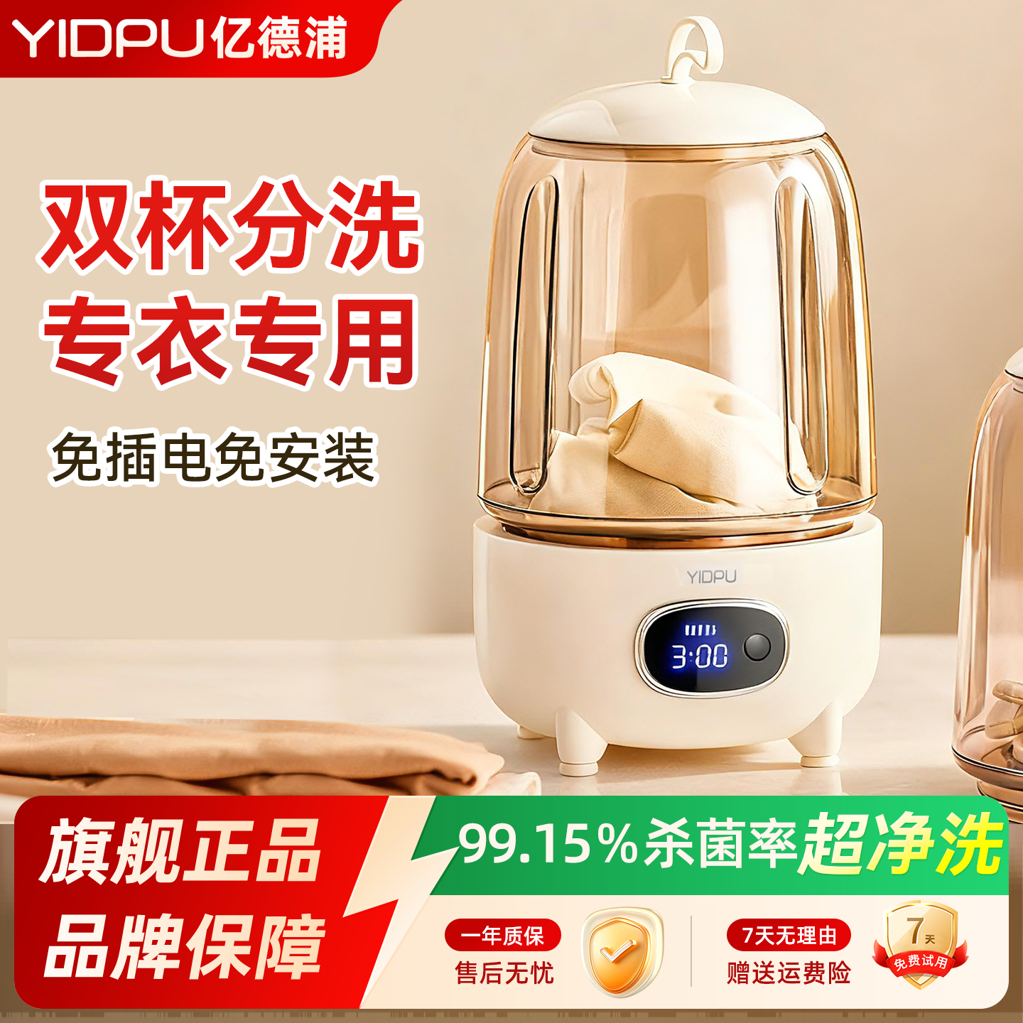 贴身衣物分类洗丨强力去污免手搓