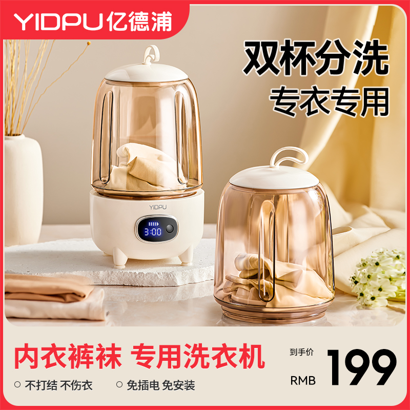 贴身衣物分类洗丨强力去污免手搓