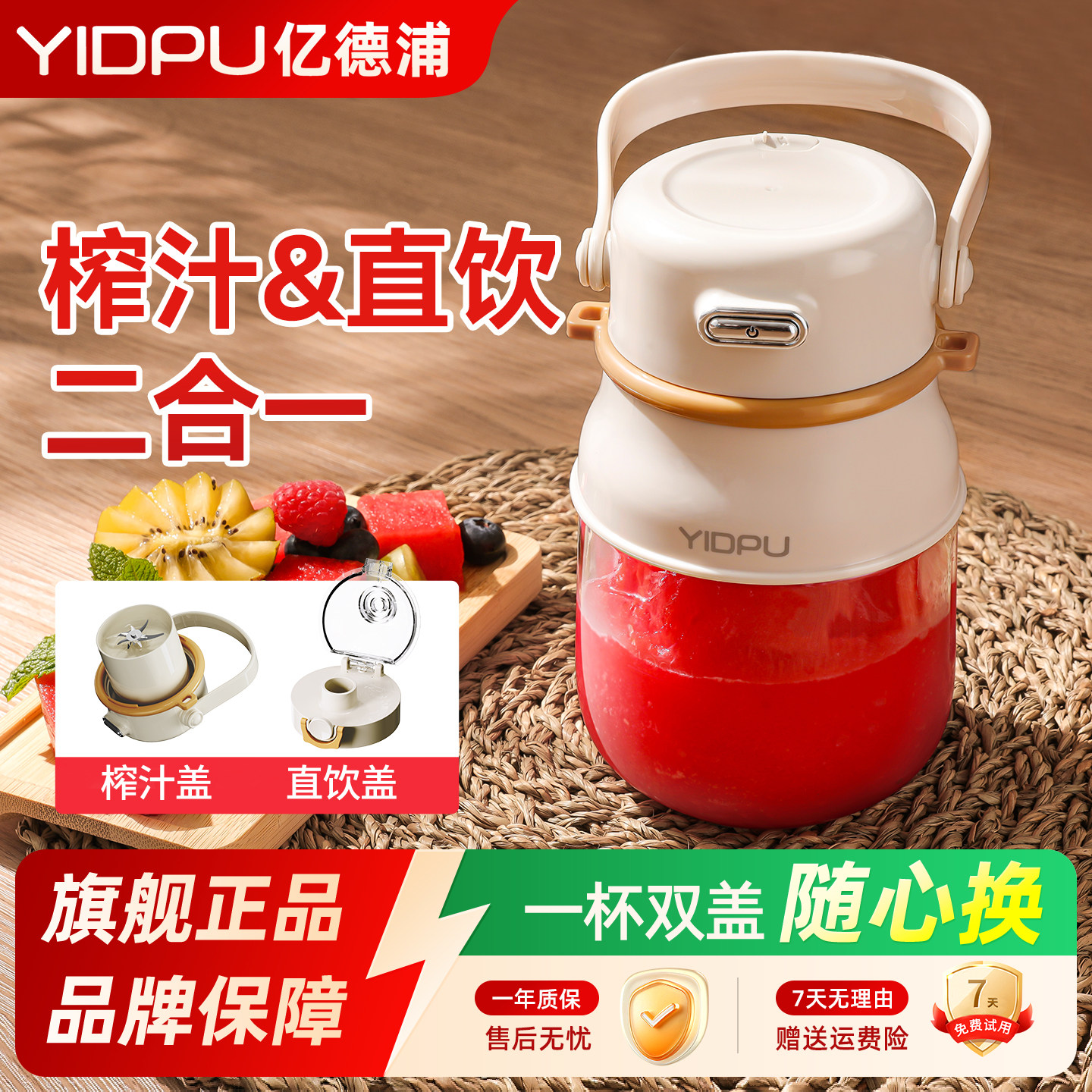 亿德浦榨汁机便携多功能电动碎冰