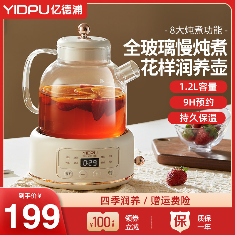 亿德浦全玻璃养生壶办公室小型煮茶器保温多功能家用烧水壶花茶壶怎么看?