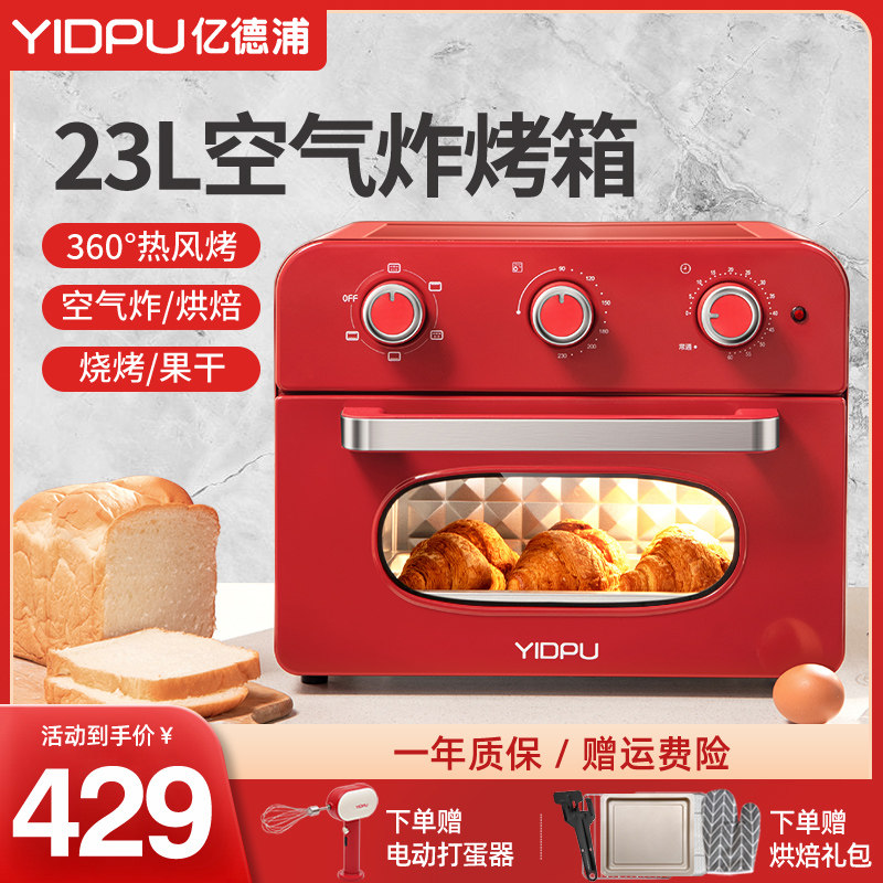 3亿德浦电烤箱全自动烘焙空气炸锅烤一体机多功能2021新款家用小型