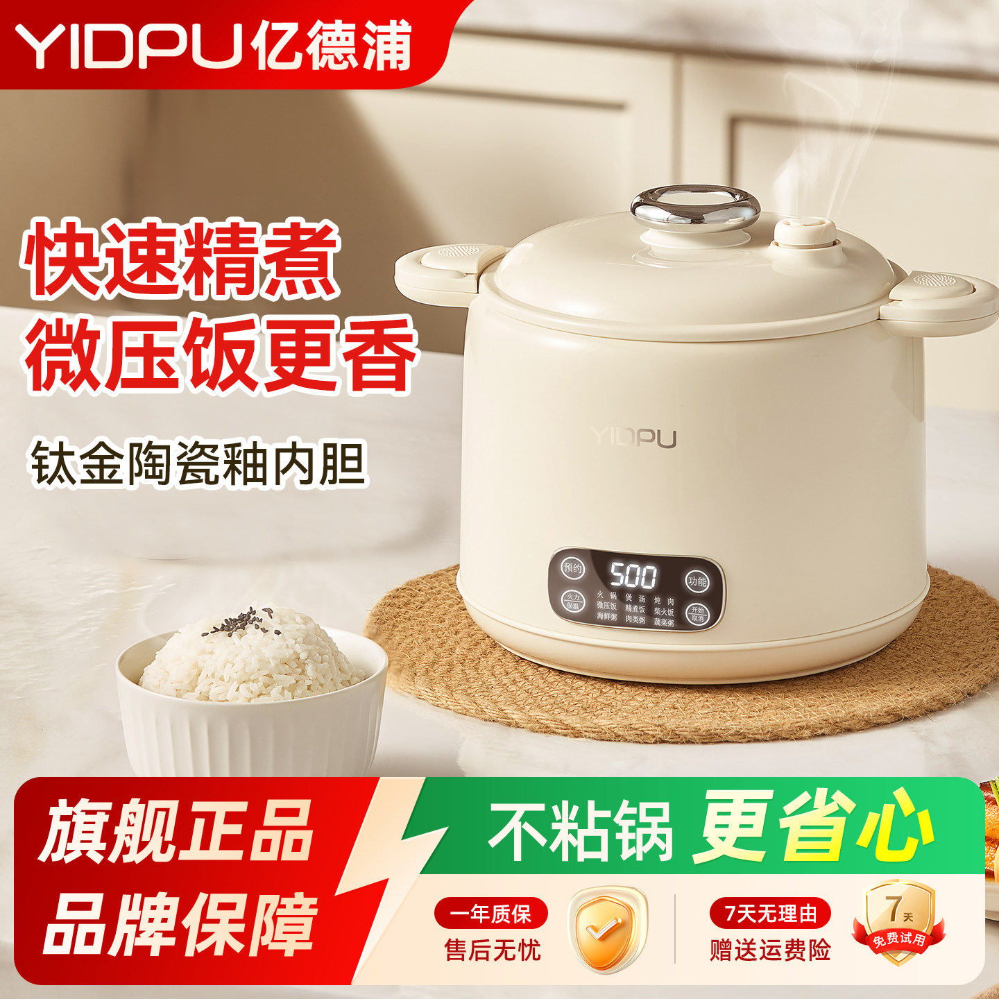 亿德浦微压电煮锅迷你家用多功能小型分体式火锅电炒锅泡面小电锅