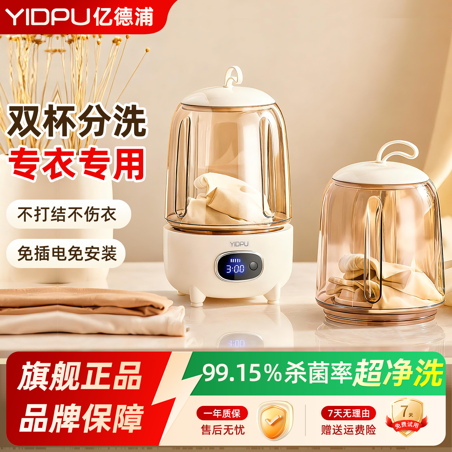 贴身衣物分类洗丨强力去污免手搓