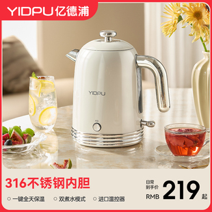 亿德浦316不锈钢电热水壶家用开水壶保温一体大容量恒温烧水壶