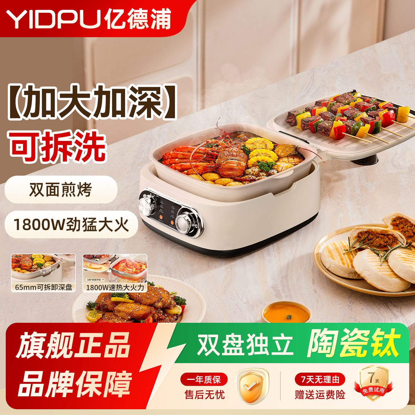 65MM加深可拆洗烤盘电饼铛