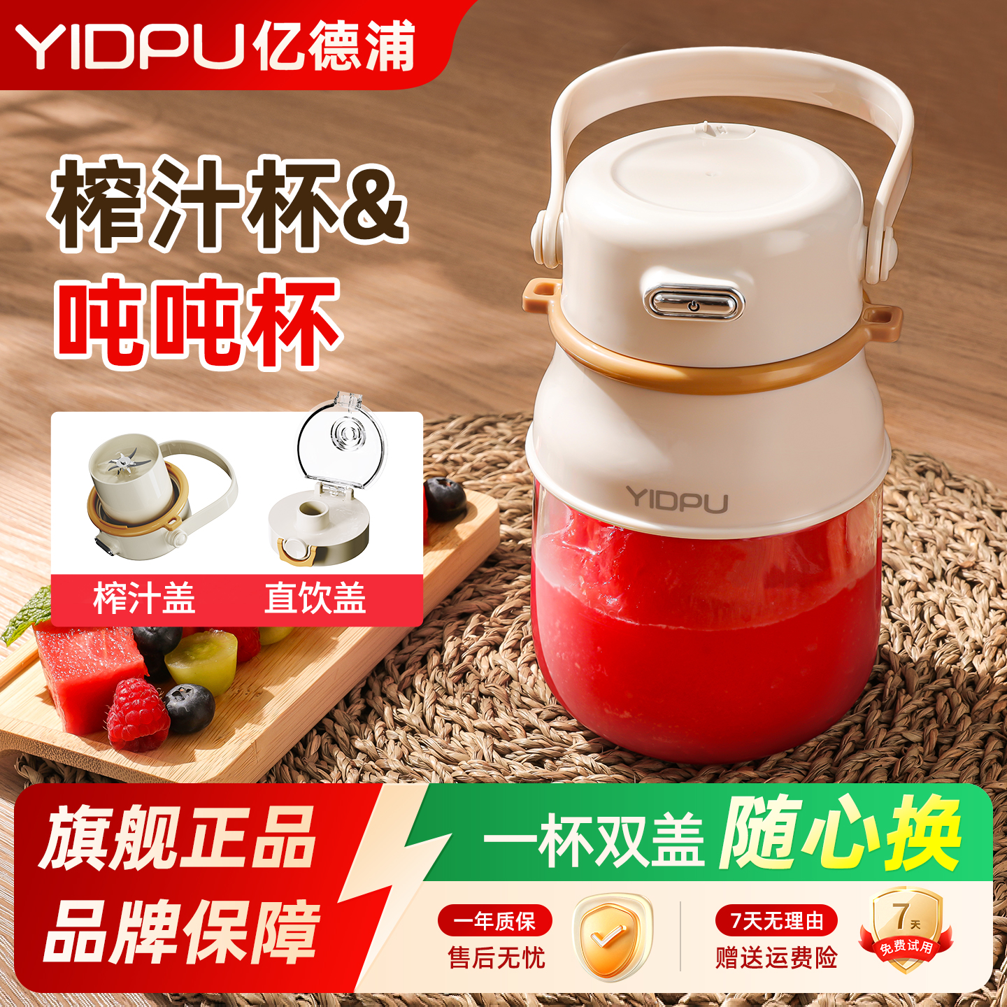 亿德浦榨汁机便携多功能电动碎冰