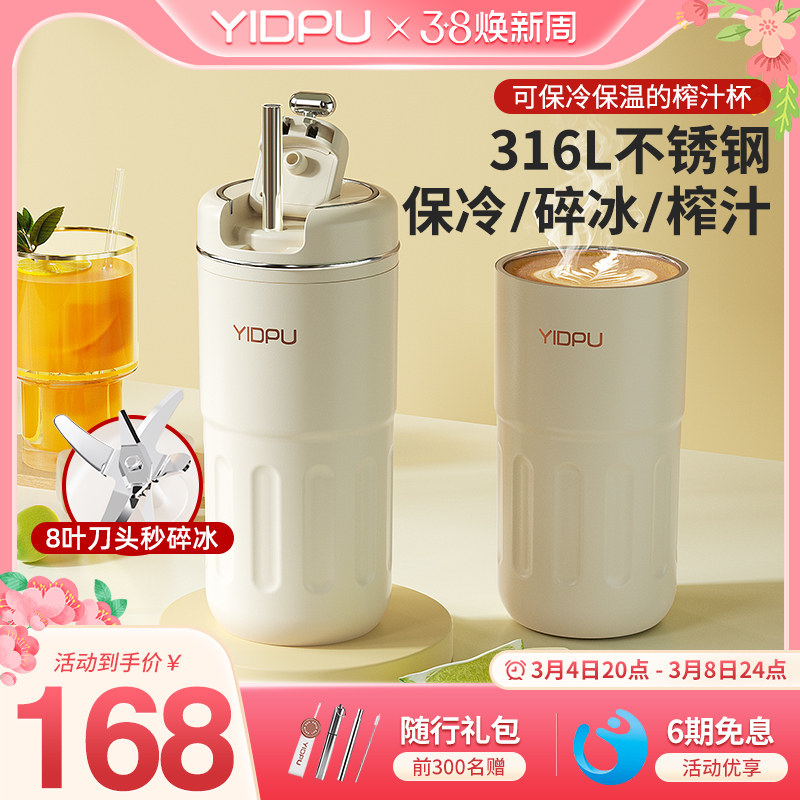 亿德浦迷你榨汁机小型无线便携式家用多功能电动果汁杯保冷锁鲜