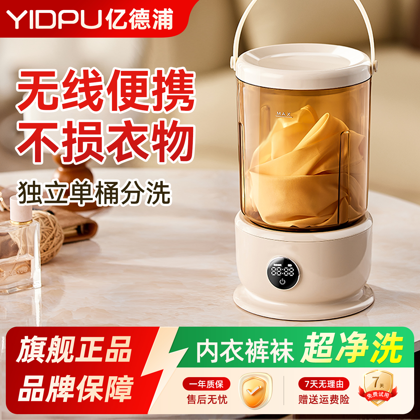 贴身衣物分类洗丨强力去污免手搓