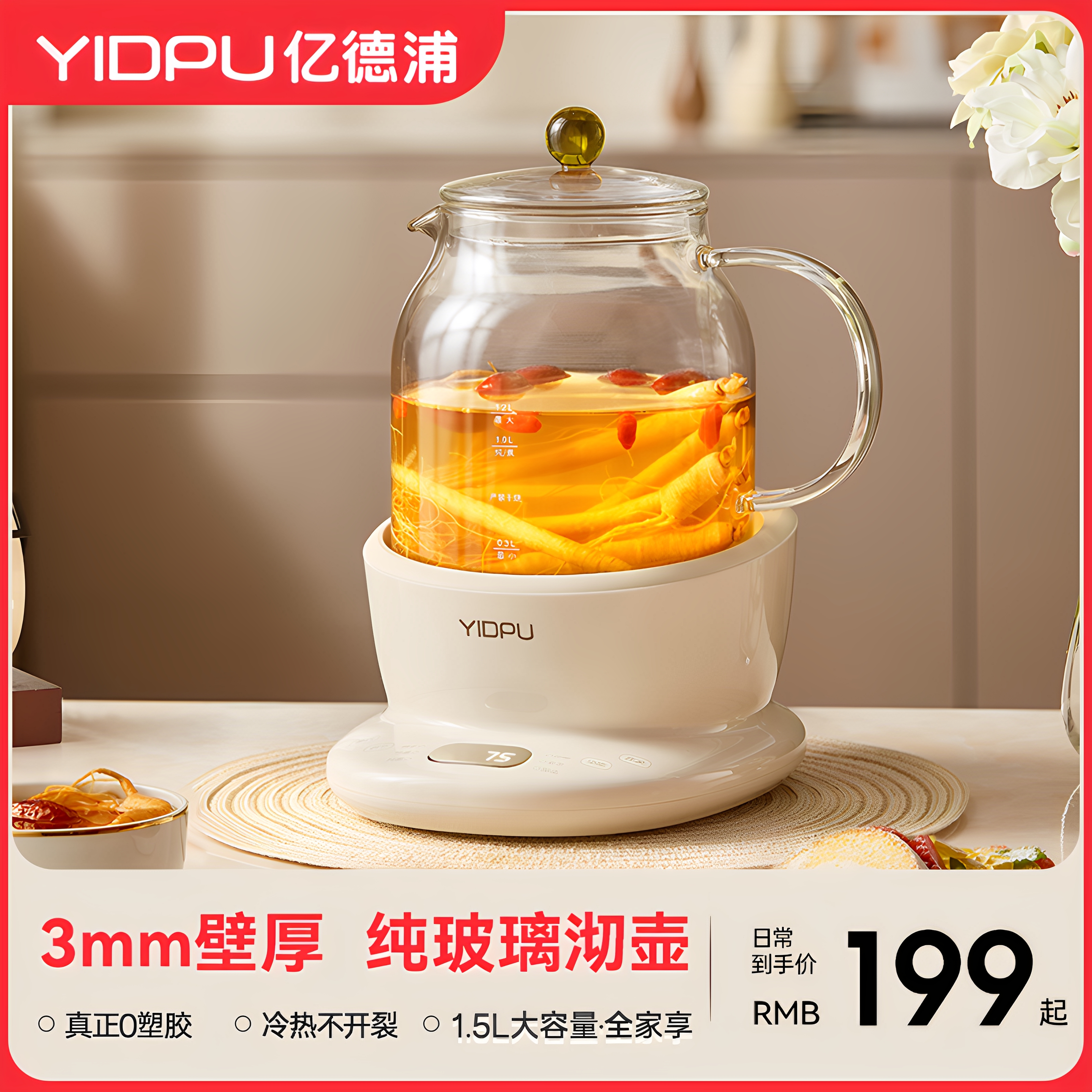億德浦全玻璃養(yǎng)生壺?zé)踔笠惑w煮茶壺家用多功能煮茶器辦公室燒水壺