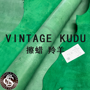 kudu羚羊皮 英国Charles VINTAGE Stead 擦蜡手工皮料