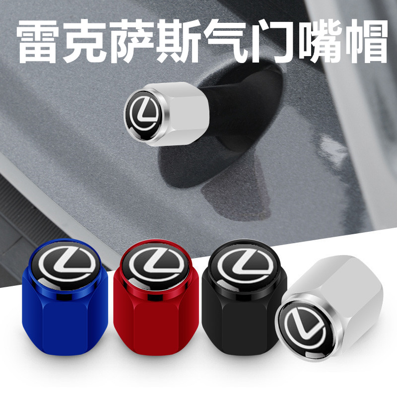 适用雷克萨斯气门嘴帽ES300h RZ IS GS LM汽车轮胎气门芯盖改装饰