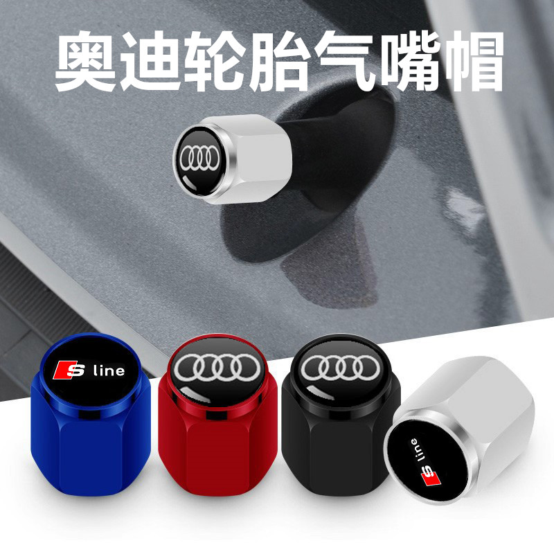 奥迪气门嘴帽S3S4S5S6S7S8SQ5 TT A4L A7A6L汽车轮胎气门芯盖装饰