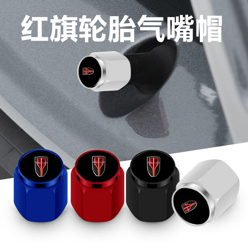 适用红旗气门嘴帽H5 H6 HS3 HS5 HS7 EQM5汽车轮胎气门芯盖改装饰