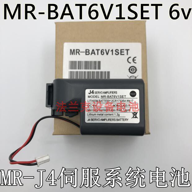 全新原装 MR-J4伺服锂电池 MR-BAT6V1SET 6V 数控机床电池
