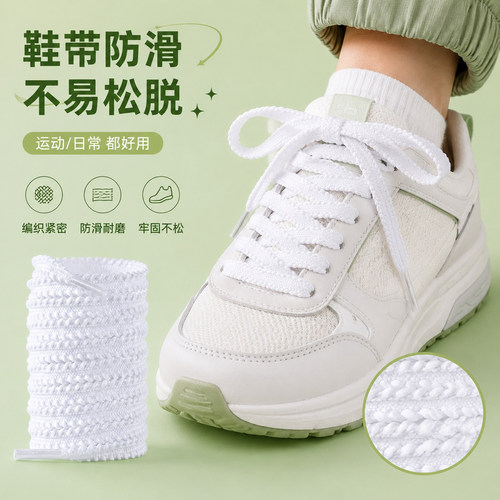 适用飞电4C赤兔8阿尔法3麦穗鞋带锯齿跑鞋运动鞋超音速11男女扁平
