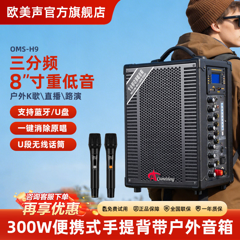 欧美声H9专业户外音响K歌唱歌大功率便携式三分频广场舞背带音箱