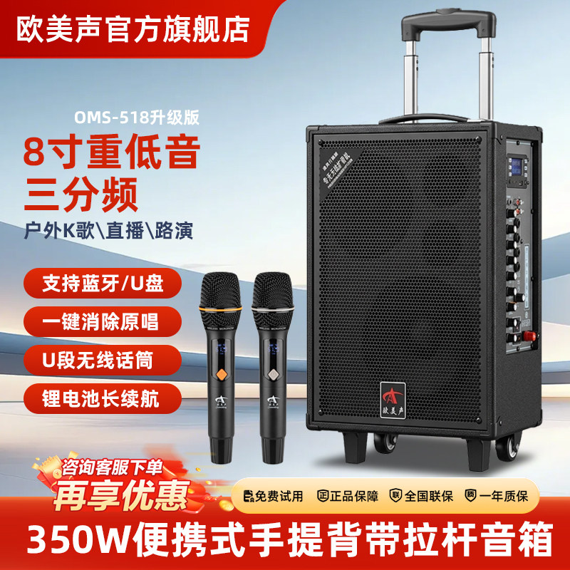 欧美声518专业户外音响K歌唱歌三分频大功率广场舞便携式拉杆音箱