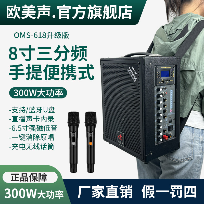 欧美声618专业户外音响K歌唱歌便携式三分频大功率广场舞背带音箱