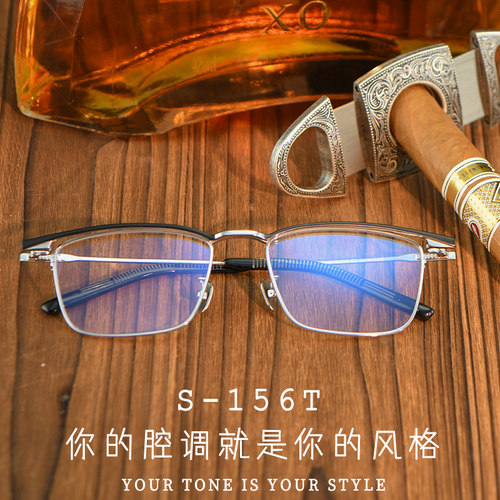 威视杰男商务纯钛高档眼镜防蓝光