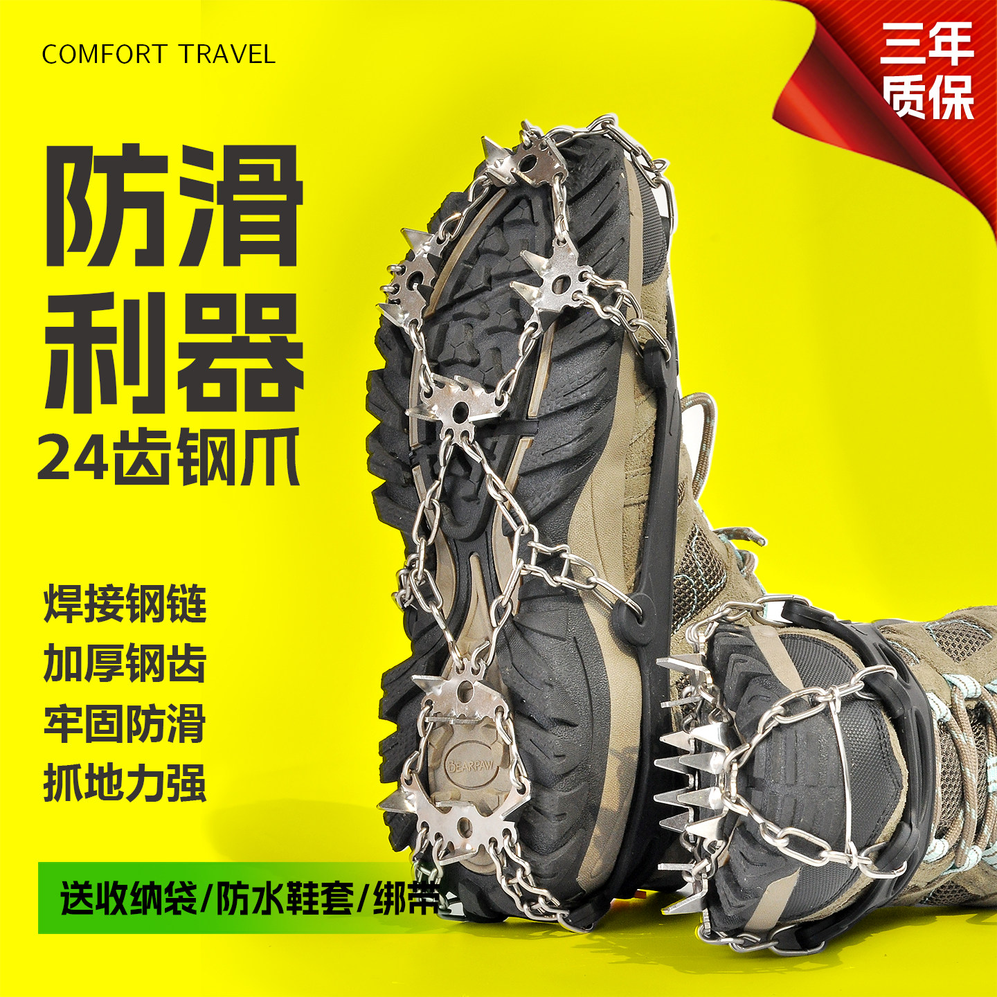 冰爪防滑鞋套登山雪爪户外雪地冰抓简易冰上成人儿童冬季神器防摔