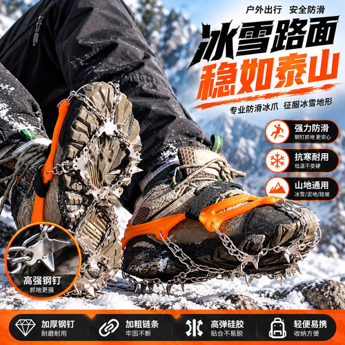 冰爪防滑鞋套登山雪爪户外雪地