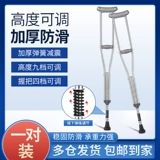 Медицинские ноги и переломы ног, подмышки под подмышками, похищение пожилых людей, анти -скользящих, противодействующих двойных турбидов, ленточная ленточная помощь