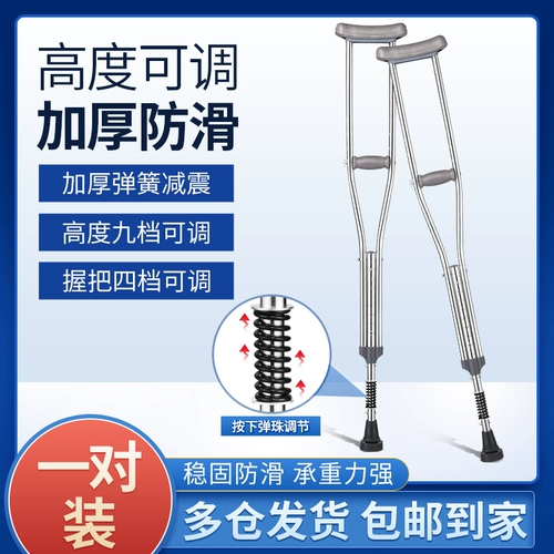 Медицинские ноги и переломы ног, подмышки под подмышками, похищение пожилых людей, анти -скользящих, противодействующих двойных турбидов, ленточная ленточная помощь