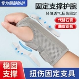 Лотерея переломов переломы запястья с фиксированной запястьем вывих