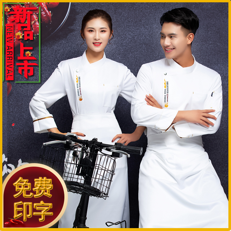 餐厅厨师工作服男长袖火锅酒店食堂厨房员工秋季套装加大定制logo