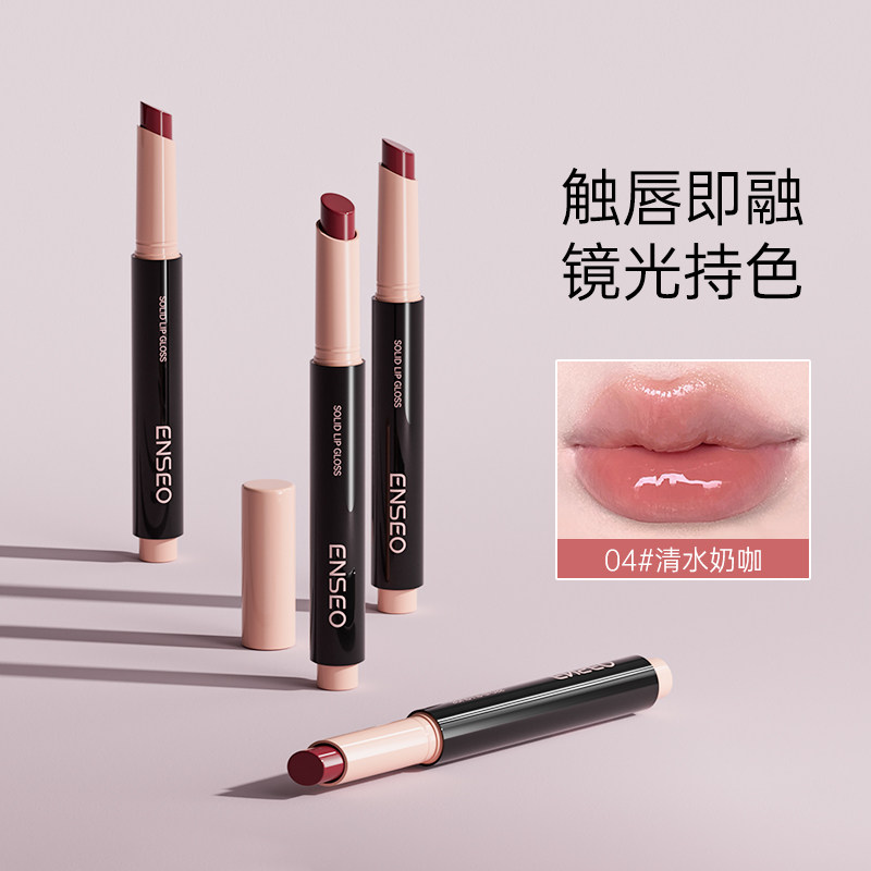 ENSEO水光固体唇蜜水光膜润唇膏保湿滋润补水防干裂,洗护清洁剂/卫生巾/纸/香薰,沐浴露,淘宝优惠券,粉丝福利购,淘宝优惠卷