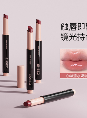ENSEO水光固体唇蜜水光膜润唇膏保湿滋润补水防干裂1