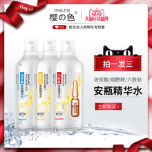 【拍一发3】正常发货 烟酰胺玻尿酸六胜肽安瓶精华水大瓶爽肤水
