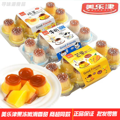 美乐津香滑果冻焦糖双色