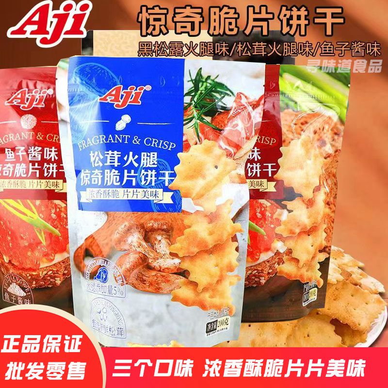 Aji不规则饼干黑松露味咸味图片