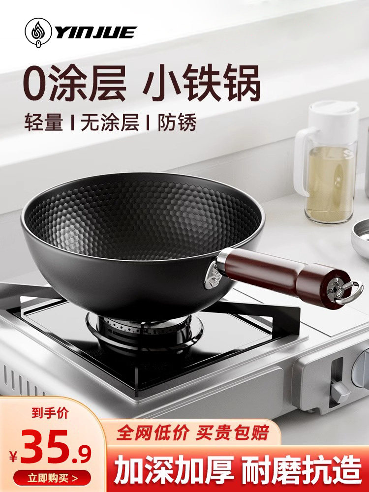 迷你小铁锅家用小炒锅无涂层平底锅一人食燃气灶电磁炉专用炒菜锅