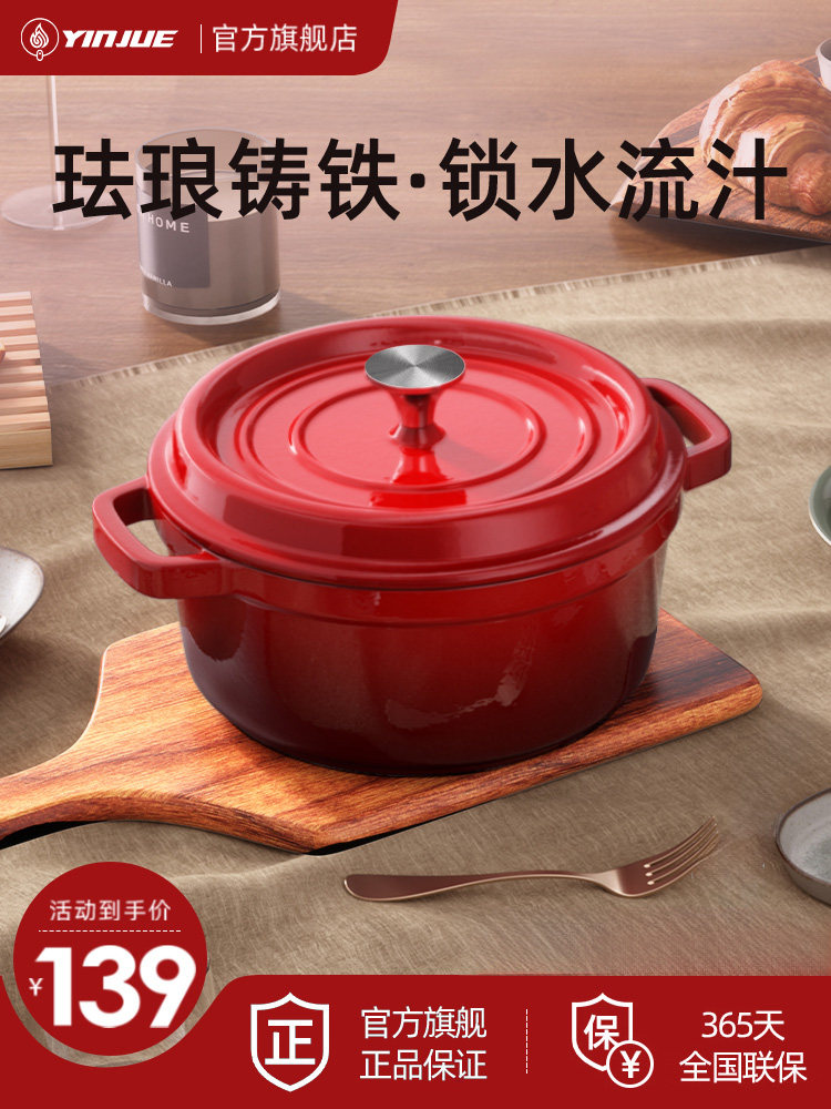 珐琅锅铸铁锅家用炖锅砂锅煲汤锅焖锅海鲜锅不粘电磁炉燃气灶专用