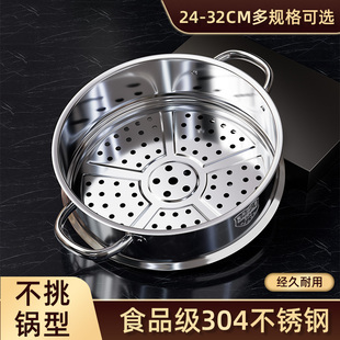 银爵304不锈钢蒸笼家用蒸架托蒸馒头的篦子包子蒸锅笼屉炒锅蒸格