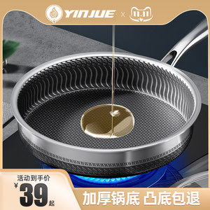 不锈钢平底锅不粘锅家用烙饼煎锅煎蛋煎饼锅电磁炉专用燃气灶适用
