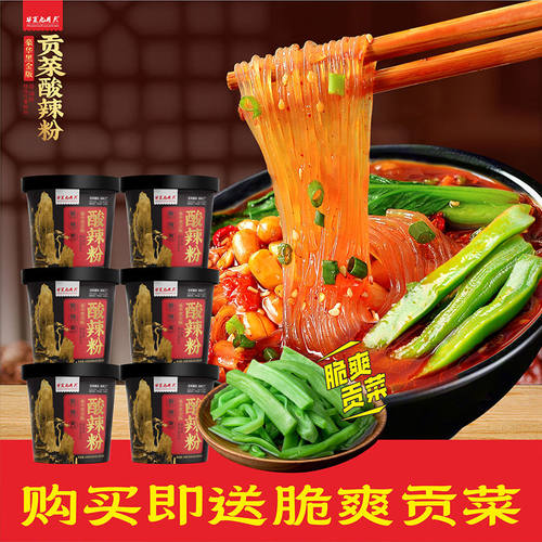 九月天贡菜酸辣粉麻辣过瘾方便早餐夜宵免煮速食宿舍懒人食品