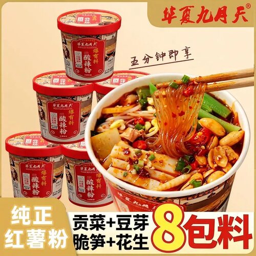 九月天豪华版酸辣粉6大桶红薯粉方便速食泡面饱腹夜宵充饥
