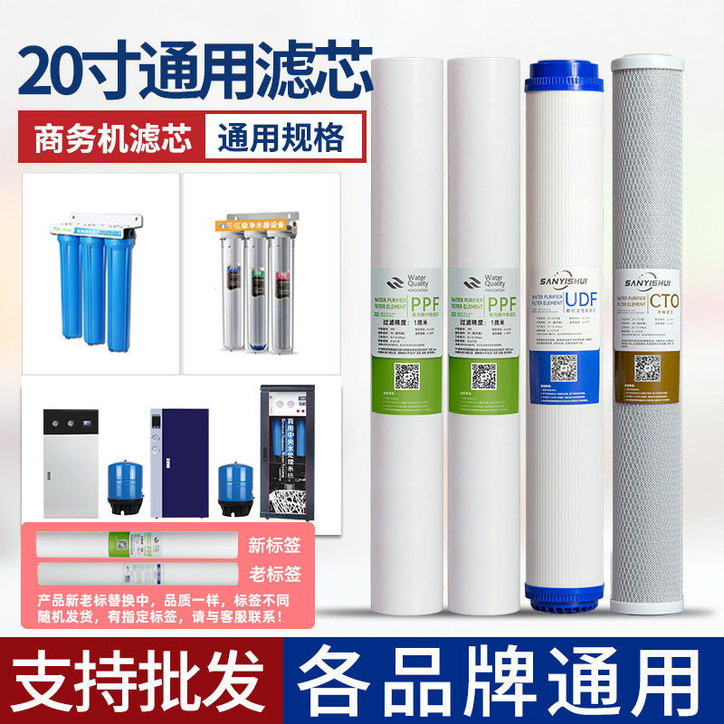 20寸PP棉三级滤芯套餐自动售水机商用净水器活性炭颗粒50厘米通用