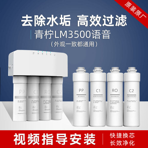 青柠智淳全套滤芯活性炭PP棉通用