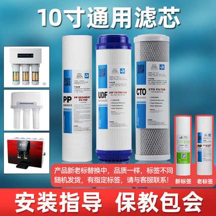 10寸净水器600G滤芯通用大流量纯水机家用前三级400G全套净水机