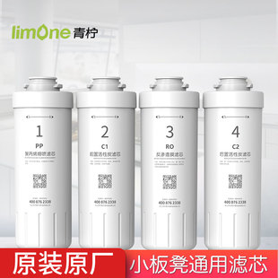 RO131 青柠小板凳通用华帝净水器HD 10311 T3滤芯奔泰BNT