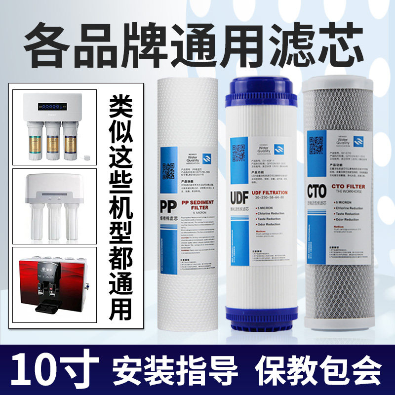 净水器滤芯通用家用前三级全套净水机10寸PP棉加热一体机前置过滤