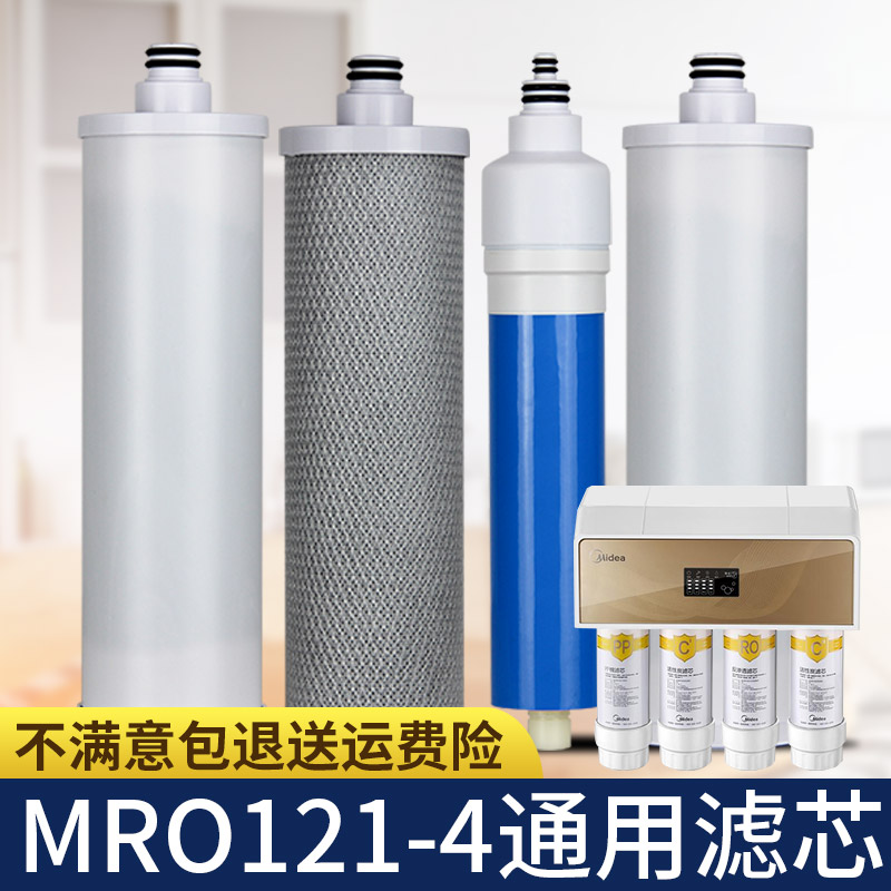 美的净水器mro121一4滴恩海尔