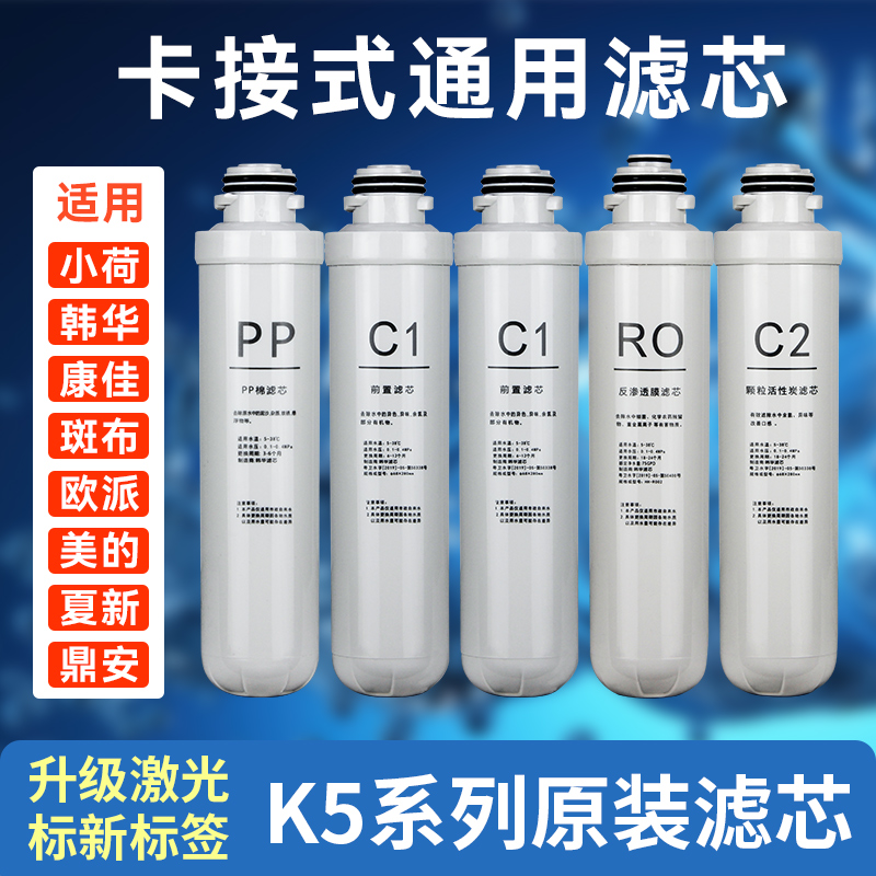 韩华卡接式通用滤芯小荷康佳斑布欧派夏新鼎安爱华普K5系列家用